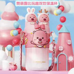 Loopy可爱露比水杯保温杯女高颜值情侣吸管水杯双饮便携送礼杯子
