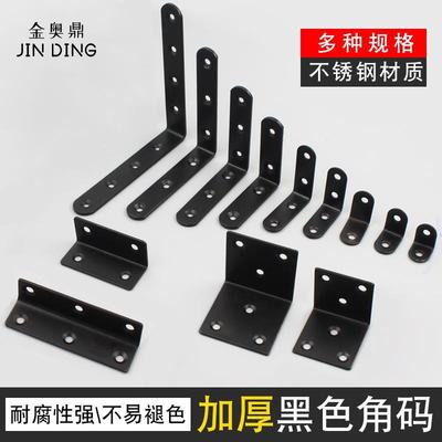 加厚冷轧钢喷粉黑色90度角铁铁角码层板托隔板L型直角支架黑角码