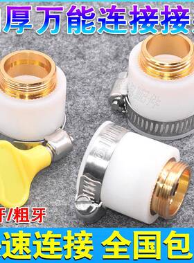 水龙头净水器万能接头 白色硅胶万用接头 转换接头水管转接头配件