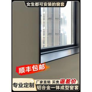 铝合金一体成型窗套包边窗框不锈钢门套窗户窗口包套极窄垭口边框