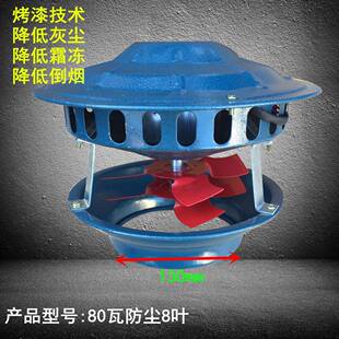 家用烟囱引风机农村平房烟筒大风量倒烟排烟抽风机火坑炉子吸烟机