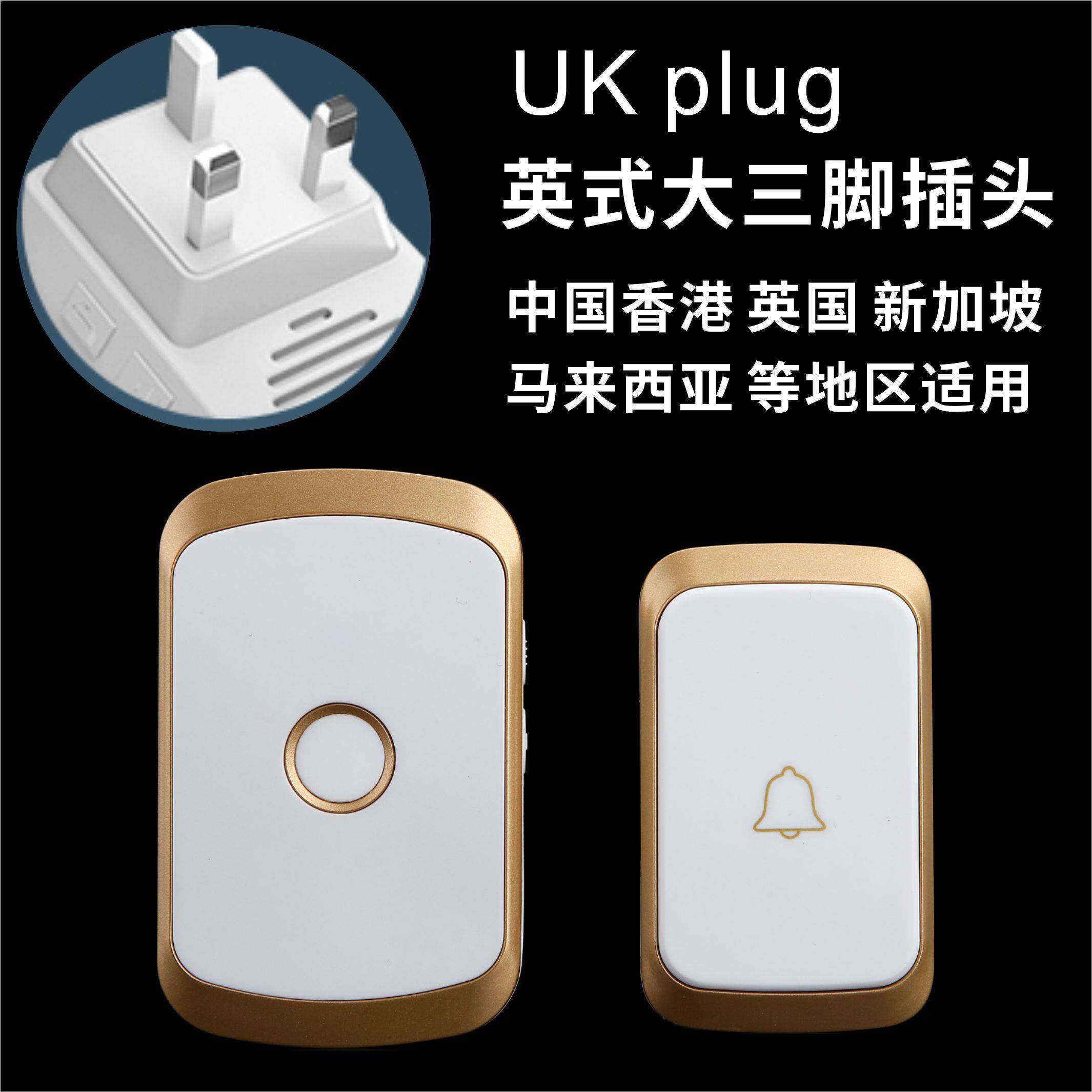 香港英规插头无线门铃 家用智能遥控电子门钟 大三脚插头 英式插