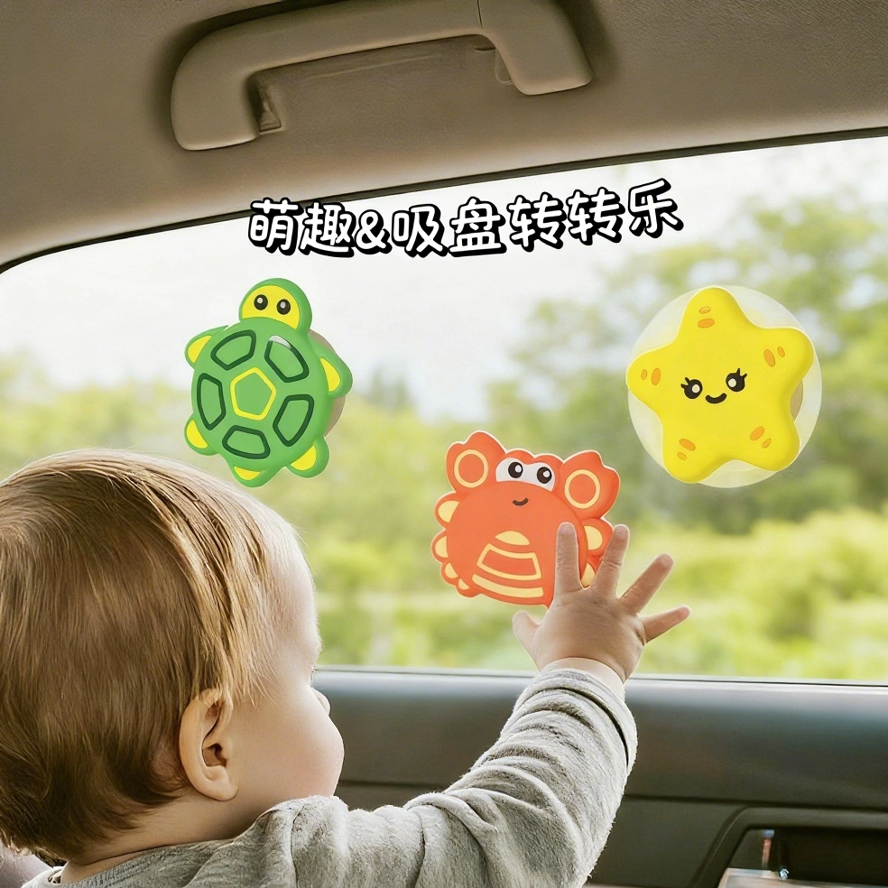 汽车吸盘旋转乐儿童玩具车窗吸盘旋转球宝宝益智玩具车窗吸盘旋转,玩具/童车/益智/积木/模型,手偶/安抚玩偶,淘宝优惠券,粉丝福利购,淘宝优惠卷