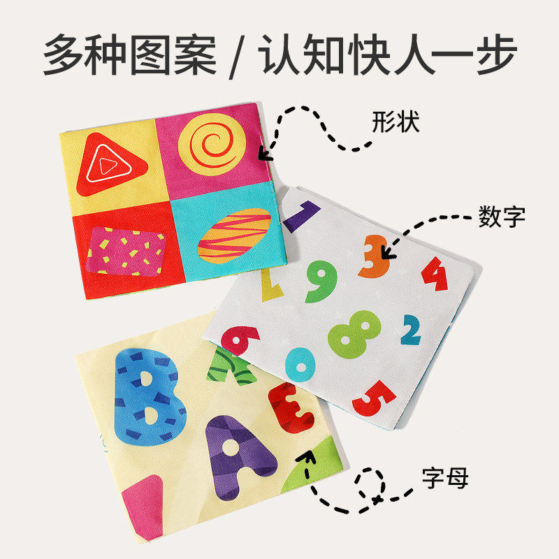 抽抽乐撕不烂早教布书