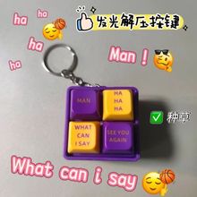 创意按键音乐发声解压玩具钥匙扣配饰卡通趣味情侣闺蜜包包挂件