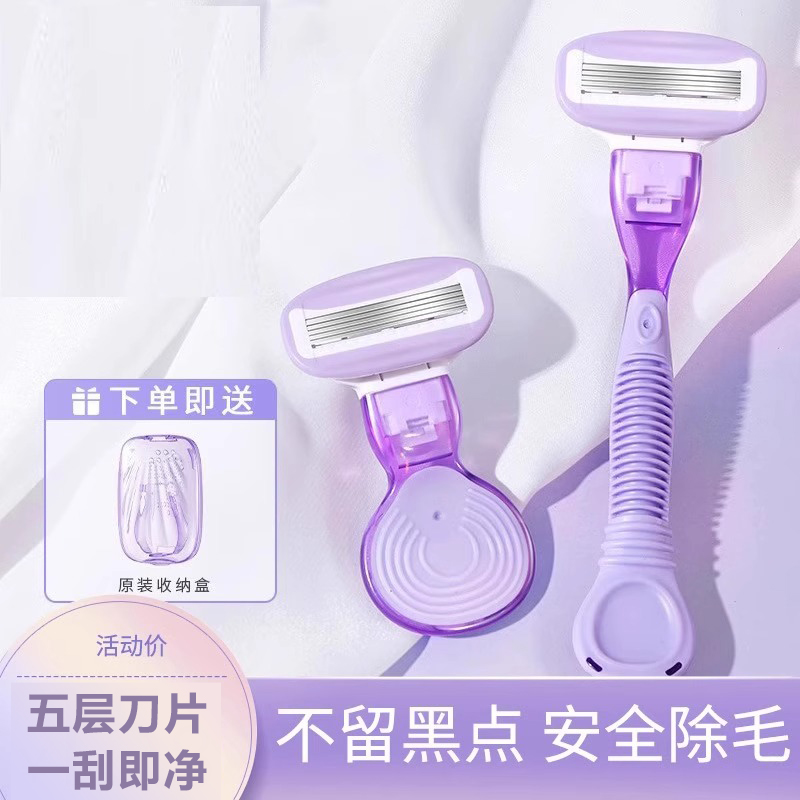刮毛刀女士專用腋毛剃毛器