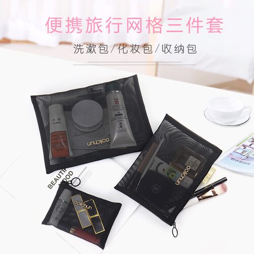 便携化妆包小号迷你网纱收纳包