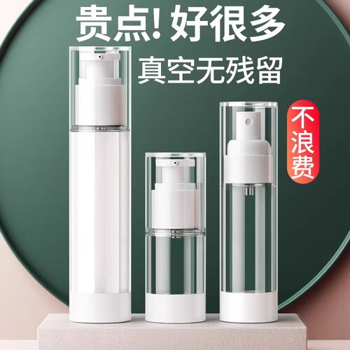 便携式旅行分装瓶乳液瓶大容量