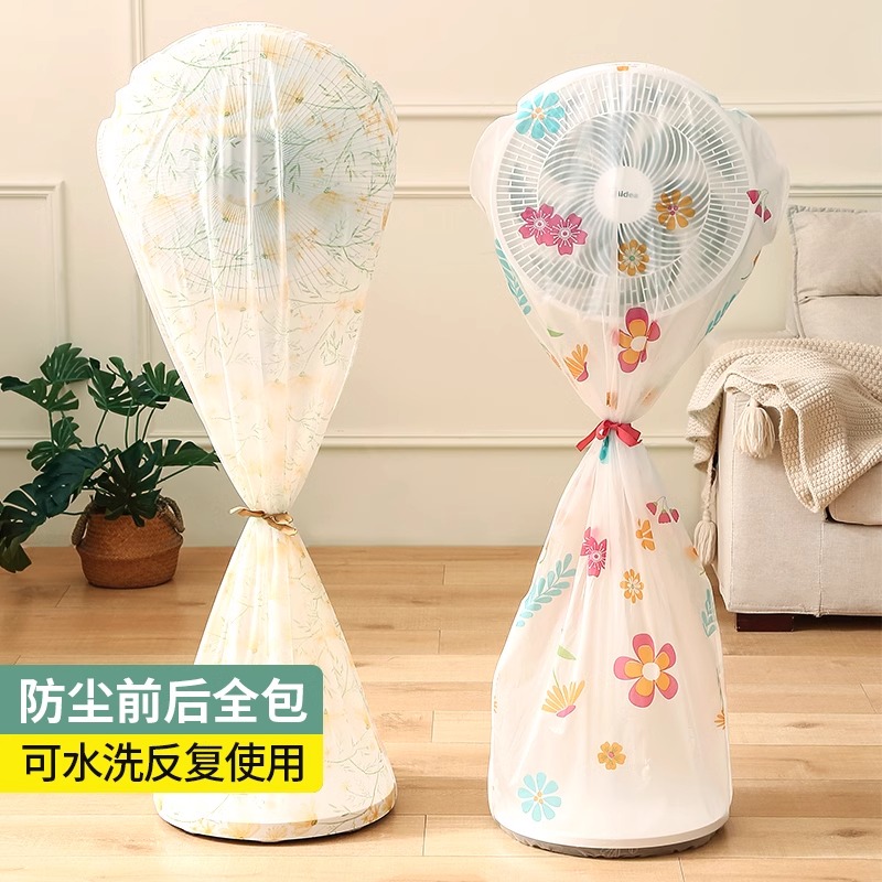 電風扇罩子防塵罩電扇保護套