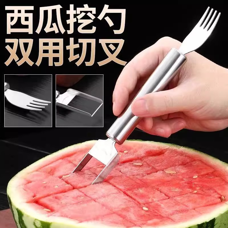 304不銹鋼切西瓜吃瓜二合一工具