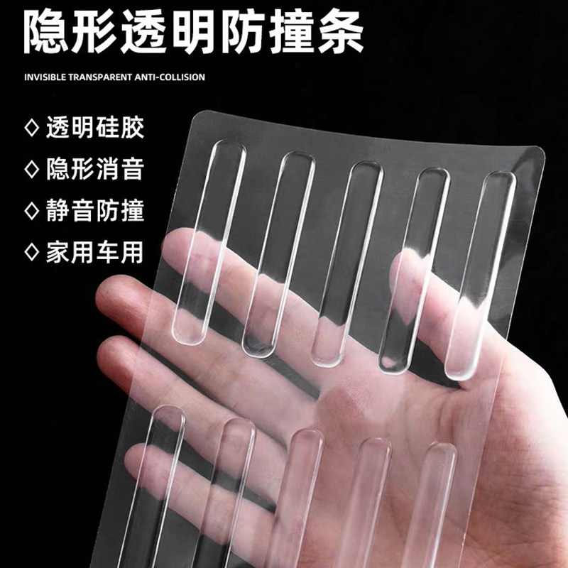 防撞贴家用门把手硅胶垫冰箱门门后柜门墙面防碰撞神器透明静音条