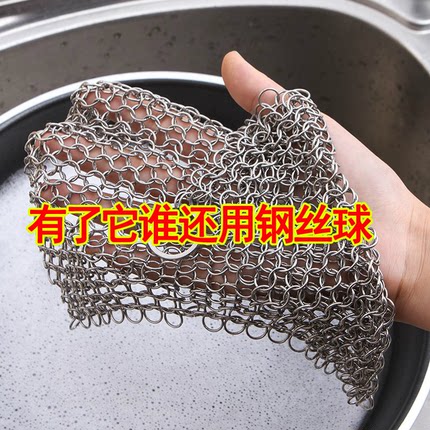 不掉丝钢丝球不锈钢刷锅网洗锅网大号家用清洁球铁丝链网洗碗神器