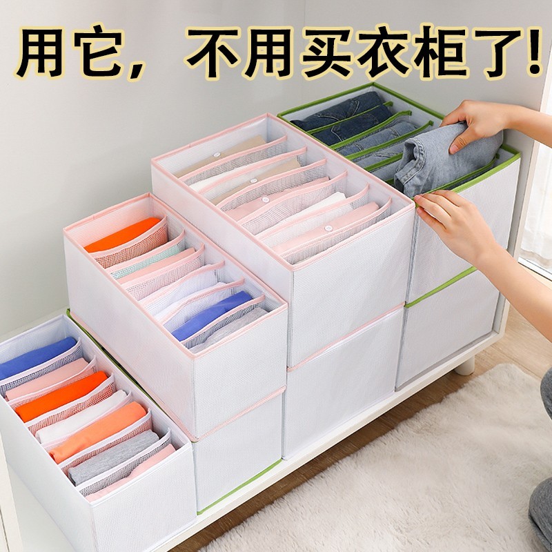 裤子衣服收纳神器衣柜抽屉衣物盒衣橱分隔袋筐格折叠家用整理箱子|msdalam kategori penyatuan simpanan, Rumah Storage Appliances, kotak simpanan, kotak simpanan - dari Buy2taobao.com untuk memberikan perkhidmatan ejen Taobao profesional membeli