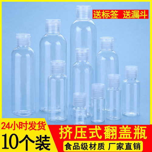 挤压瓶补水喷瓶乳液旅行分装瓶