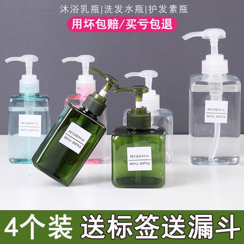 按压式分装瓶沐浴露洗发水空瓶子