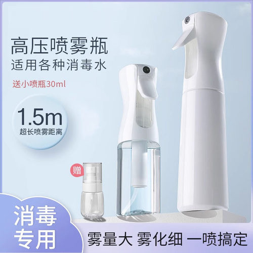 纳米喷雾瓶高压美发小空瓶子
