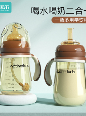 奈挺尔吸管奶瓶6个月1一2到3岁以上大宝宝喝奶鸭嘴儿童学饮杯防漏
