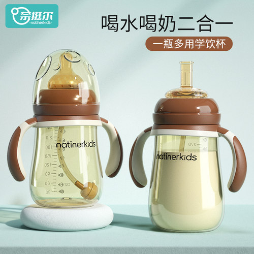 奈挺尔吸管奶瓶婴儿学饮杯