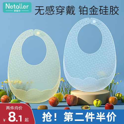 宝宝吃饭围兜纳米银硅胶超轻薄3D
