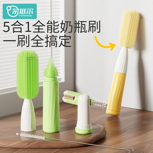 奈挺尔奶瓶清洗刷硅胶新生婴儿专用洗奶瓶奶嘴吸管刷便携工具套装