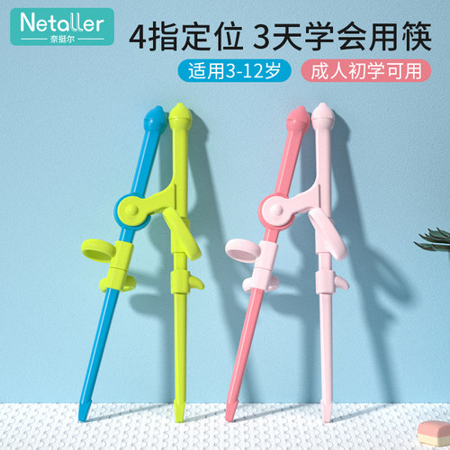 奈挺尔ABS儿童练习筷组合