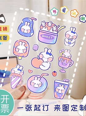 定做异形贴纸防水PVC双透明pet不干胶标签转印贴明星周边来图定制