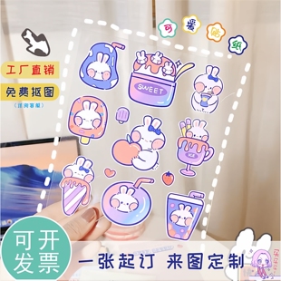 定做异形贴纸防水PVC透明pet不干胶标签动漫diy明星周边来图定制