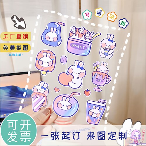 双透pet贴纸定制防水pvc转印贴