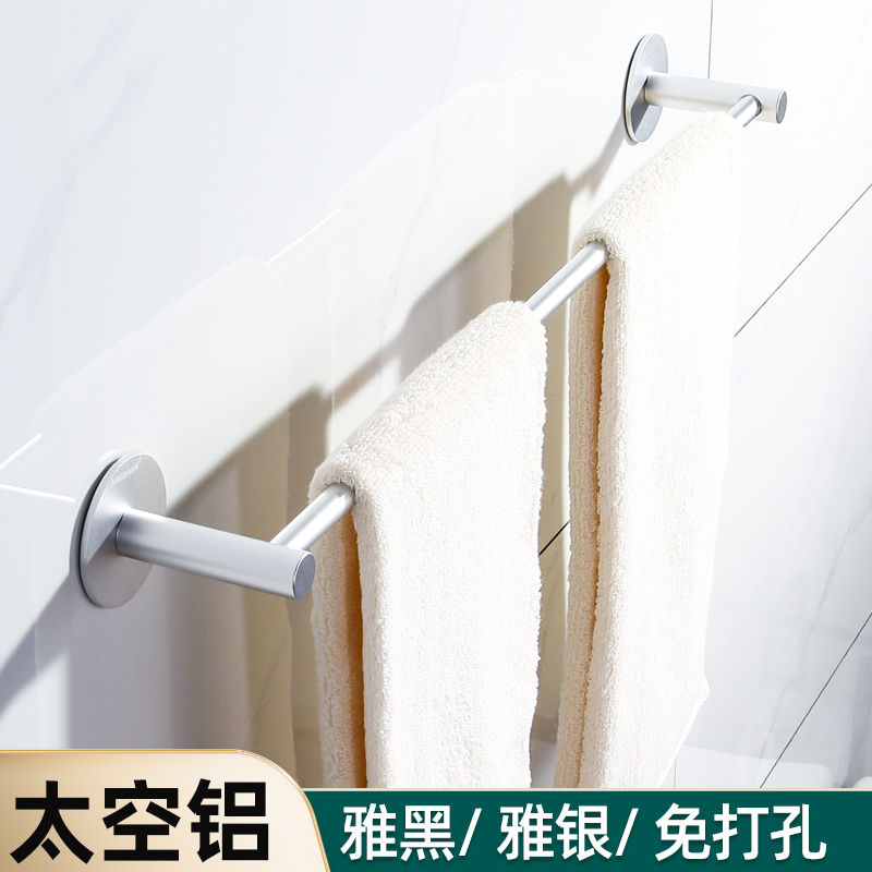 免打孔简约卫生间浴巾架