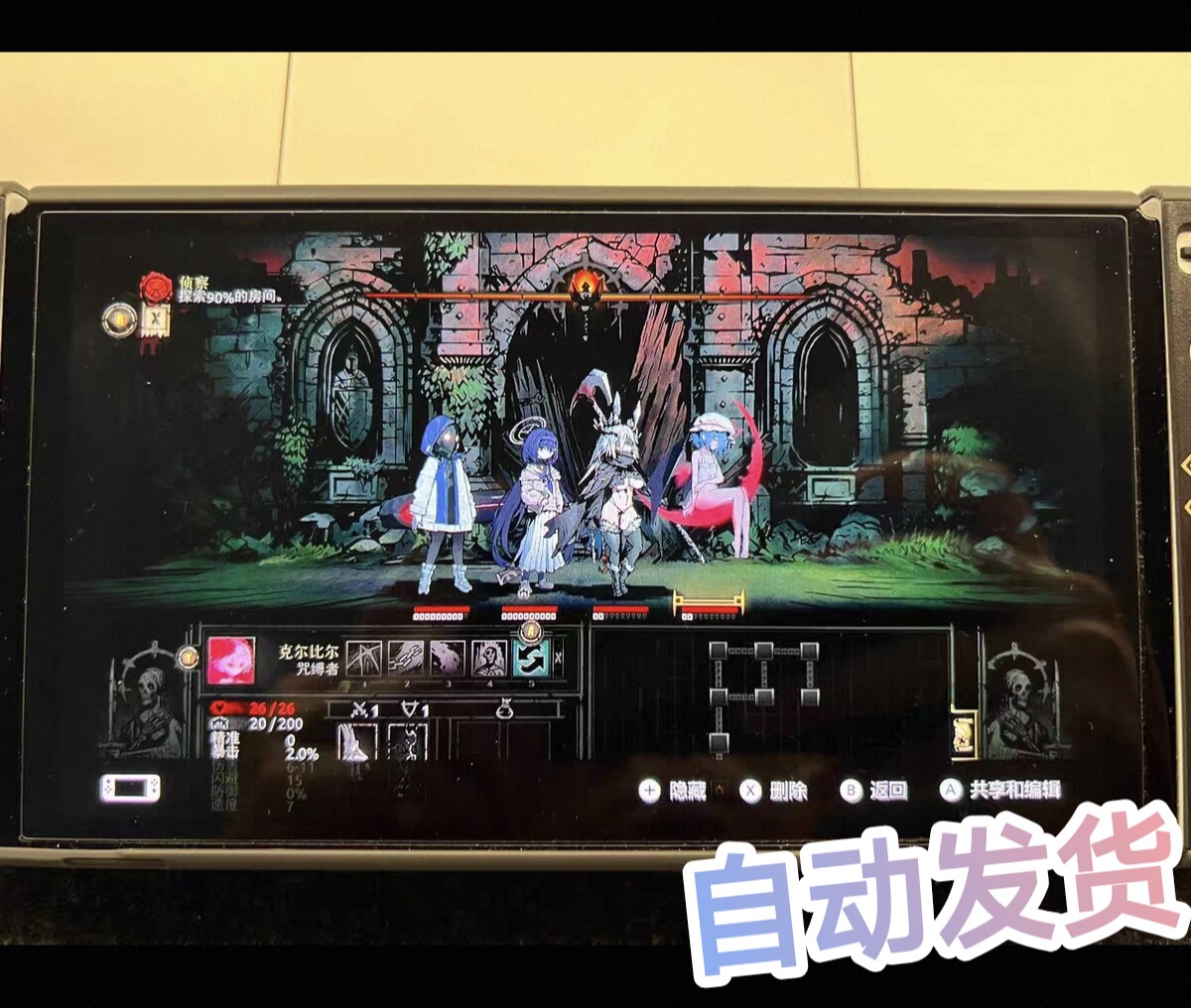 NS switch暗黑地牢mod完美整合版