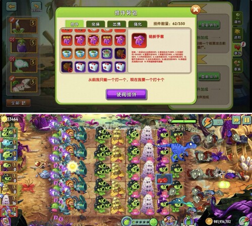 植物大战僵尸2辅助插件4.1.3版本