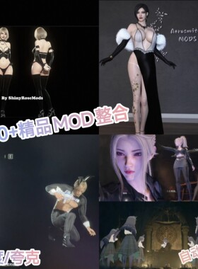 生化4mod重制版精选整合包艾达王阿什莉里昂精品mod合集