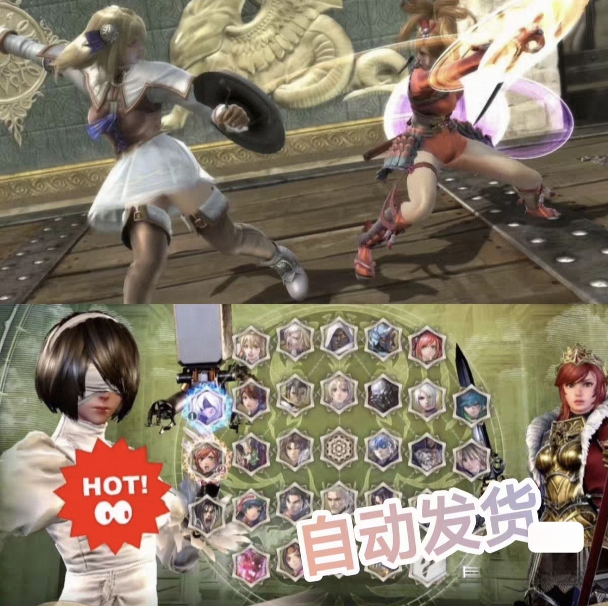 灵魂能力6/刀魂6免安装版，整合清版MOD