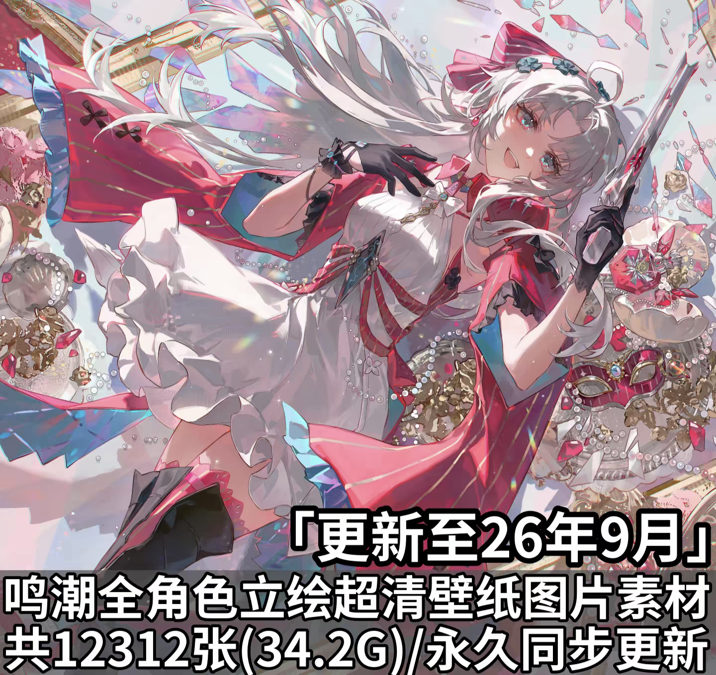 鸣潮大立绘spine动画角色原画CG动态立绘素材设计参考
