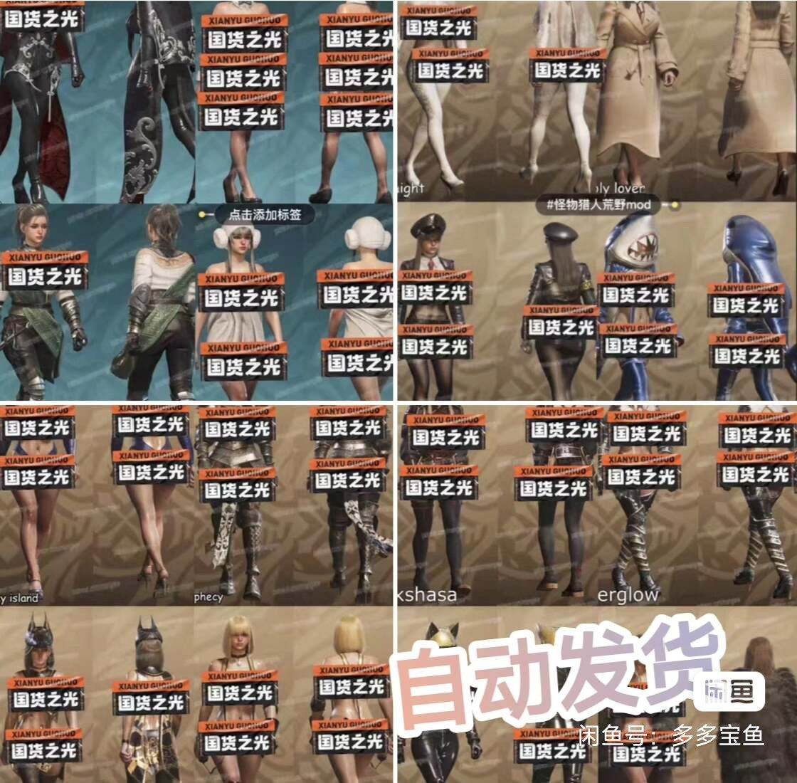 怪物猎人：荒野MOD整合包600+mod