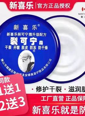 正品烈列裂可宁官方旗舰店爆裂防裂护手霜裂开宁防干裂摸手油