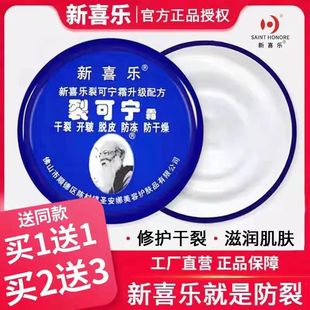 正品烈列裂可宁官方旗舰店爆裂防裂护手霜裂开宁防干裂摸手油