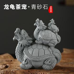 青砂石龙龟玄武茶宠摆件鱼缸造景微景观瑞兽沉水茶桌装饰假山盆景