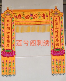 幡挂精品阿弥陀佛佛幡挂幡竖幡帆小幡幢幡经幡定做