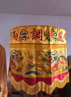 佛堂寺庙黄罗伞刺绣宝盖华盖黄龙龙凤佛顶用品双龙戏珠