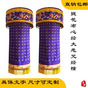 宝盖幢幡径幡黄罗伞宝顶经幢华盖伞万民伞寺庙装饰刺绣五龙宝盖伞