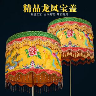 道家刺绣宝盖宝伞黄龙伞暗纹缎布莲花八仙宝顶佛顶神像华盖伞