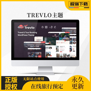 Trevlo主题 Wordpress在线旅行预订OTA旅行社机票酒店度假主题