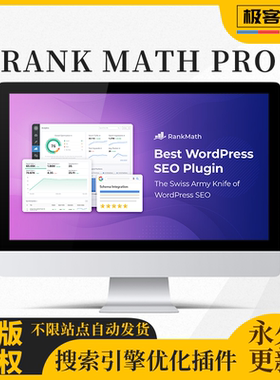 Rank Math Pro RankMath SEO优化TDK搜索引擎收录插件