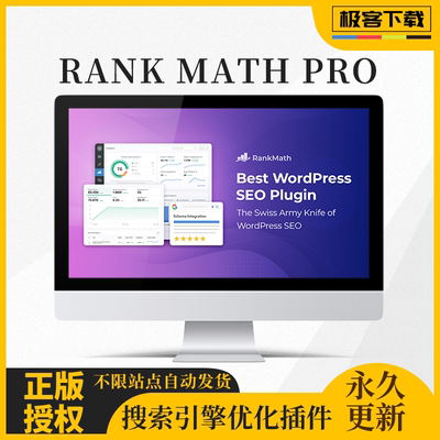 Rank Math Pro WordPress SEO优化TDK搜索引擎收录插件