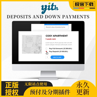 YITH WooCommerce Deposits and Down Payments 预付分期付款插件