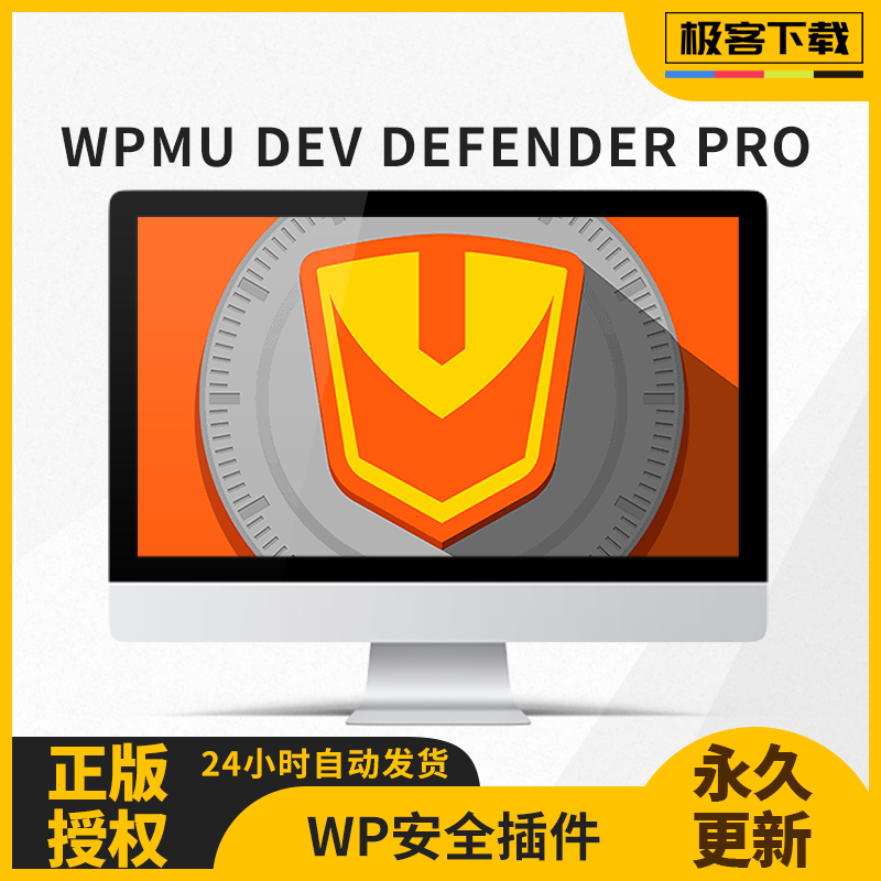 WPMU Dev WP Defender Pro插件 Wordpress安全漏洞扫描插件原版 商务/设计服务 设计素材/源文件 原图主图