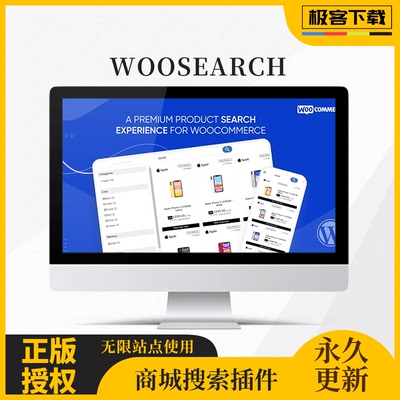 WooSearch插件 WP过滤插件 Wordpress产品筛选插件 产品搜素美化