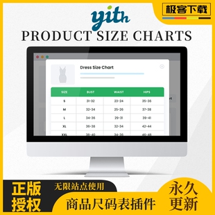 YITH Product Size Charts for WooCommerce 插件 WP尺码表插件