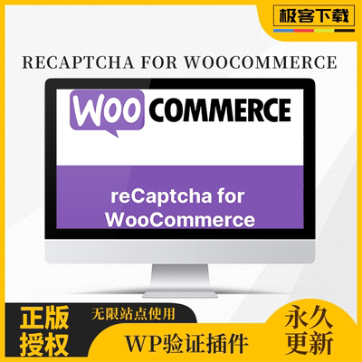 reCaptcha for WooCommerce插件 WP验证插件 Wordpress验证插件